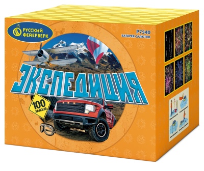 Экспедиция Фейерверк купить в Закаменске | zakamensk.salutsklad.ru