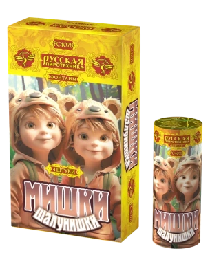 Мишки-шалунишки Пиротехнический фонтан купить в Закаменске | zakamensk.salutsklad.ru