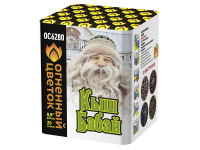 Кыш Бабай Фейерверк купить в Закаменске | zakamensk.salutsklad.ru