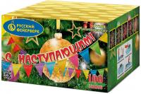 С Наступающим! Фейерверк купить в Закаменске | zakamensk.salutsklad.ru