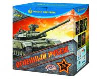 Огненный рубеж Фейерверк купить в Закаменске | zakamensk.salutsklad.ru