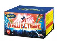 Нашествие 132 Комбинированный Фейерверк купить в Закаменске | zakamensk.salutsklad.ru