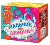 Мальчик или девочка М Фейерверк купить в Закаменске | zakamensk.salutsklad.ru