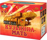 Кузькина мать Салют купить в Закаменске | zakamensk.salutsklad.ru