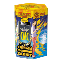 СМС: Самый мощный салют Фейерверк купить в Закаменске | zakamensk.salutsklad.ru