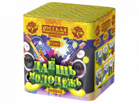 Даешь молодежь Батарея салютов купить в Закаменске | zakamensk.salutsklad.ru