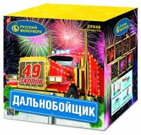 Дальнобойщик Салют купить в Закаменске | zakamensk.salutsklad.ru