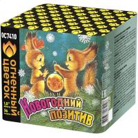 Новогодний позитив Салют купить в Закаменске | zakamensk.salutsklad.ru