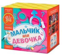 Мальчик или девочка Д Салют купить в Закаменске | zakamensk.salutsklad.ru