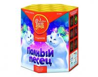 Полный песец Фейерверк купить в Закаменске | zakamensk.salutsklad.ru