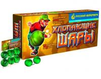 Хлопающие шары Петарды купить в Закаменске | zakamensk.salutsklad.ru