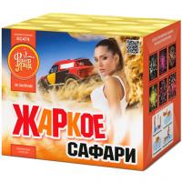 Жаркое сафари Салют купить в Закаменске | zakamensk.salutsklad.ru