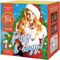 Раз в году! Батарея салютов купить в Закаменске | zakamensk.salutsklad.ru