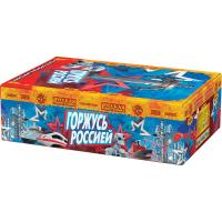 Горжусь Россией! Фейерверк купить в Закаменске | zakamensk.salutsklad.ru