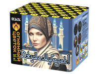 Джума Мубарак! С Благословенной пятницей! Фейерверк купить в Закаменске | zakamensk.salutsklad.ru