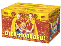 Отец-молодец! Батарея салютов купить в Закаменске | zakamensk.salutsklad.ru