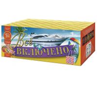 Всё включено Батарея салютов купить в Закаменске | zakamensk.salutsklad.ru