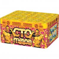 Сто пудов Фейерверк купить в Закаменске | zakamensk.salutsklad.ru