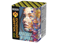 Красиво - и точка Батарея салютов купить в Закаменске | zakamensk.salutsklad.ru