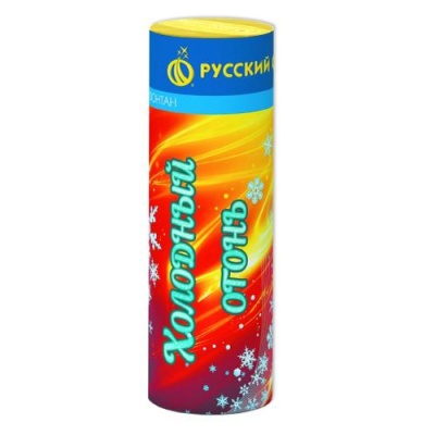 Холодный огонь Пиротехнический фонтан купить в Закаменске | zakamensk.salutsklad.ru