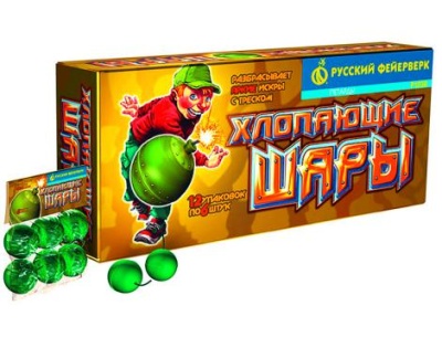 Хлопающие шары Петарды купить в Закаменске | zakamensk.salutsklad.ru