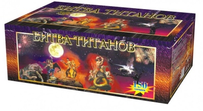 Битва титанов Салют купить в Закаменске | zakamensk.salutsklad.ru