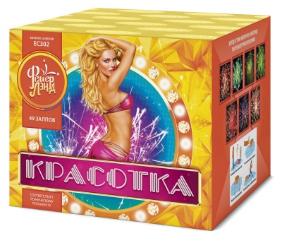 Красотка 49 Салют купить в Закаменске | zakamensk.salutsklad.ru