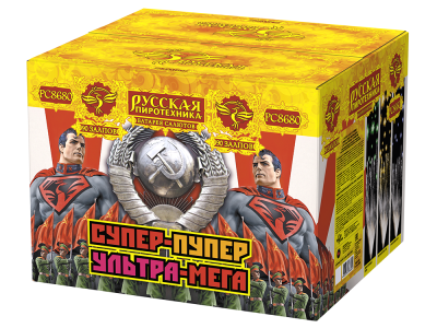 Супер-пупер-ультра-мега! Батарея салютов купить в Закаменске | zakamensk.salutsklad.ru