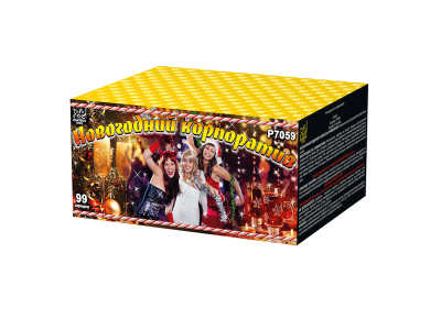 Новогодний корпоратив Салют купить в Закаменске | zakamensk.salutsklad.ru