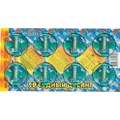 Звездный десант Летающие фейерверки купить в Закаменске | zakamensk.salutsklad.ru