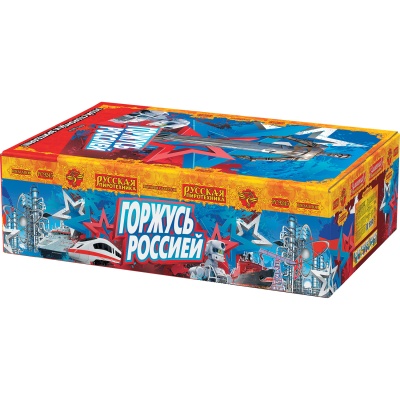 Горжусь Россией! Фейерверк купить в Закаменске | zakamensk.salutsklad.ru