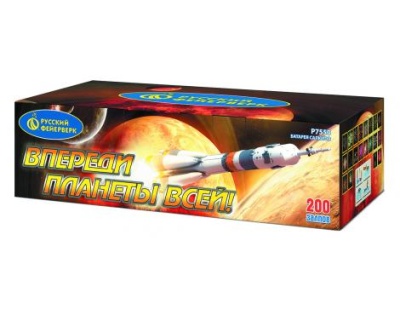 Впереди планеты всей Батарея салютов купить в Закаменске | zakamensk.salutsklad.ru