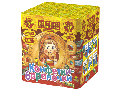 Конфетки-бараночки Батарея салютов купить в Закаменске | zakamensk.salutsklad.ru