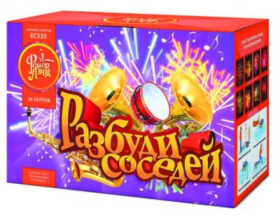 Разбуди соседей Салют купить в Закаменске | zakamensk.salutsklad.ru