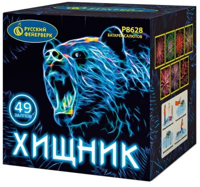 Хищник Салют купить в Закаменске | zakamensk.salutsklad.ru