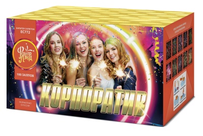 Корпоратив Салют купить в Закаменске | zakamensk.salutsklad.ru