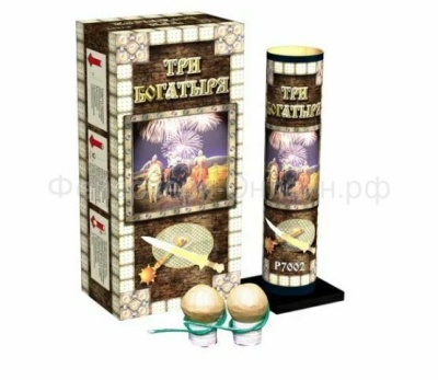 Три богатыря Фестивальные шары купить в Закаменске | zakamensk.salutsklad.ru