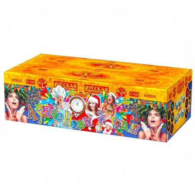 А у нас Новый год!!! Фейерверк купить в Закаменске | zakamensk.salutsklad.ru