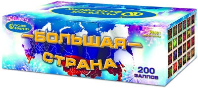 Большая страна Батарея салютов купить в Закаменске | zakamensk.salutsklad.ru