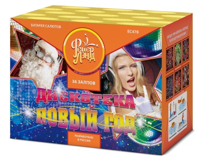 Дискотека Новый год Салют купить в Закаменске | zakamensk.salutsklad.ru