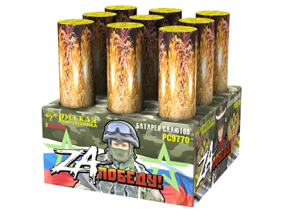 ZA Победу! Фейерверк купить в Закаменске | zakamensk.salutsklad.ru