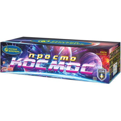 Просто космос Батарея салютов купить в Закаменске | zakamensk.salutsklad.ru