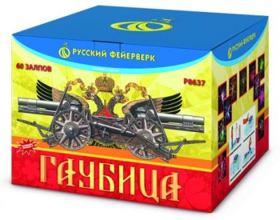 Гаубица Батарея салютов купить в Закаменске | zakamensk.salutsklad.ru