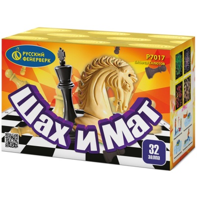 Шах и мат Салют купить в Закаменске | zakamensk.salutsklad.ru