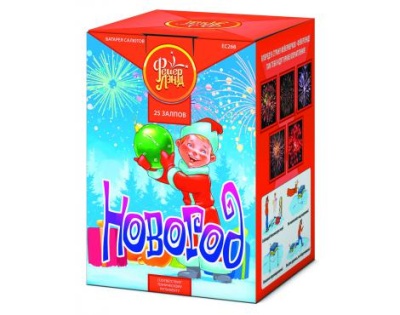 Новогод Салют купить в Закаменске | zakamensk.salutsklad.ru