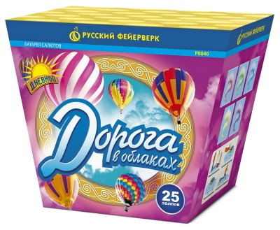 Дорога в облаках дневной фейерверк купить в Закаменске | zakamensk.salutsklad.ru