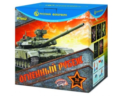 Огненный рубеж Фейерверк купить в Закаменске | zakamensk.salutsklad.ru